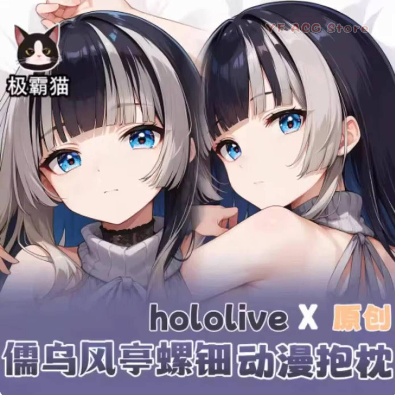 Anime Cosplay Otaku - Poszewka na poduszkę Hololive Juufuutei Raden