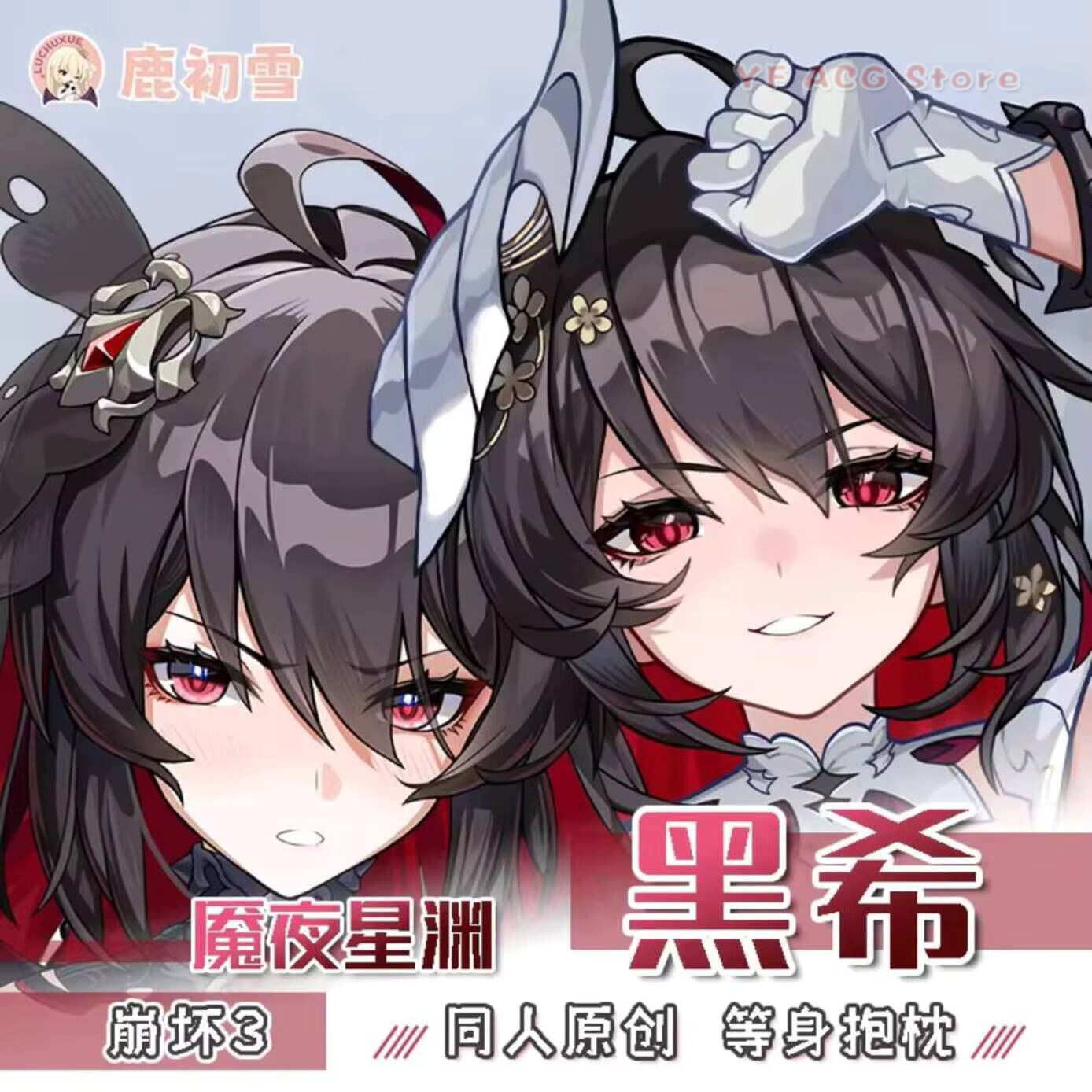 Anime Cosplay Otaku - Honkai Impact 3 Seele Vollerei Cosplay