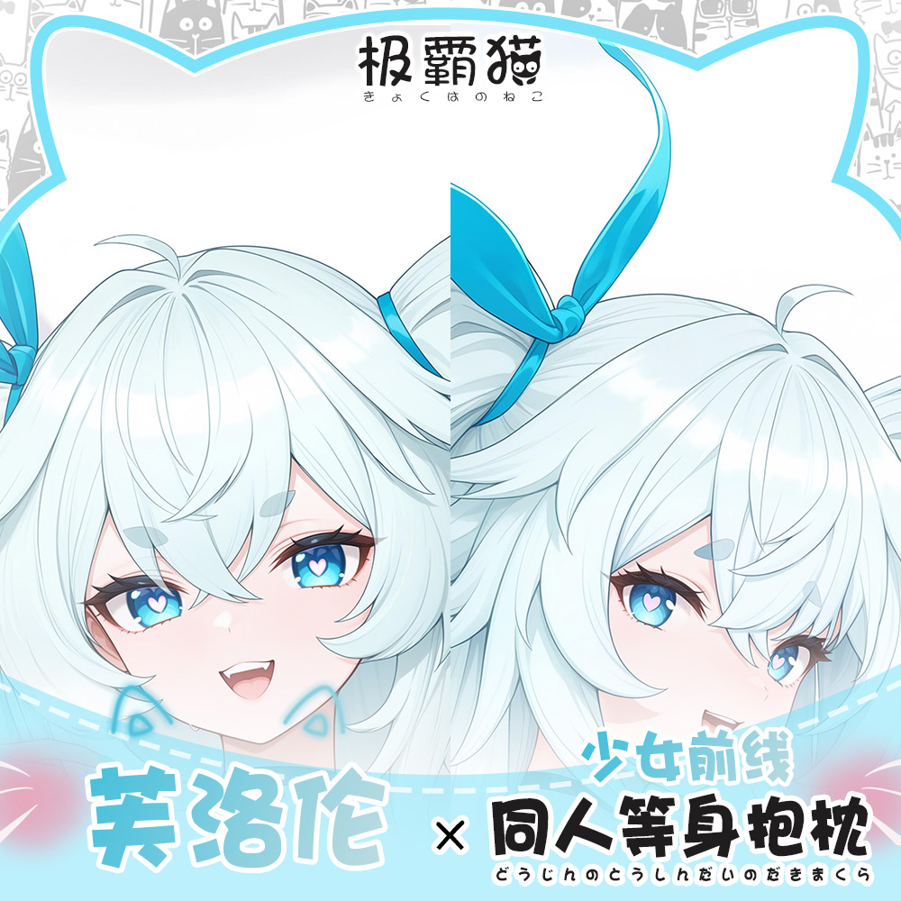 Anime Cosplay Otaku - Poszewka na poduszkę Dakimakura Game Florence