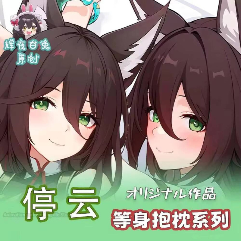 Anime Cosplay Otaku - Anime peryferyjne Honkai: Star Rail Tingyun
