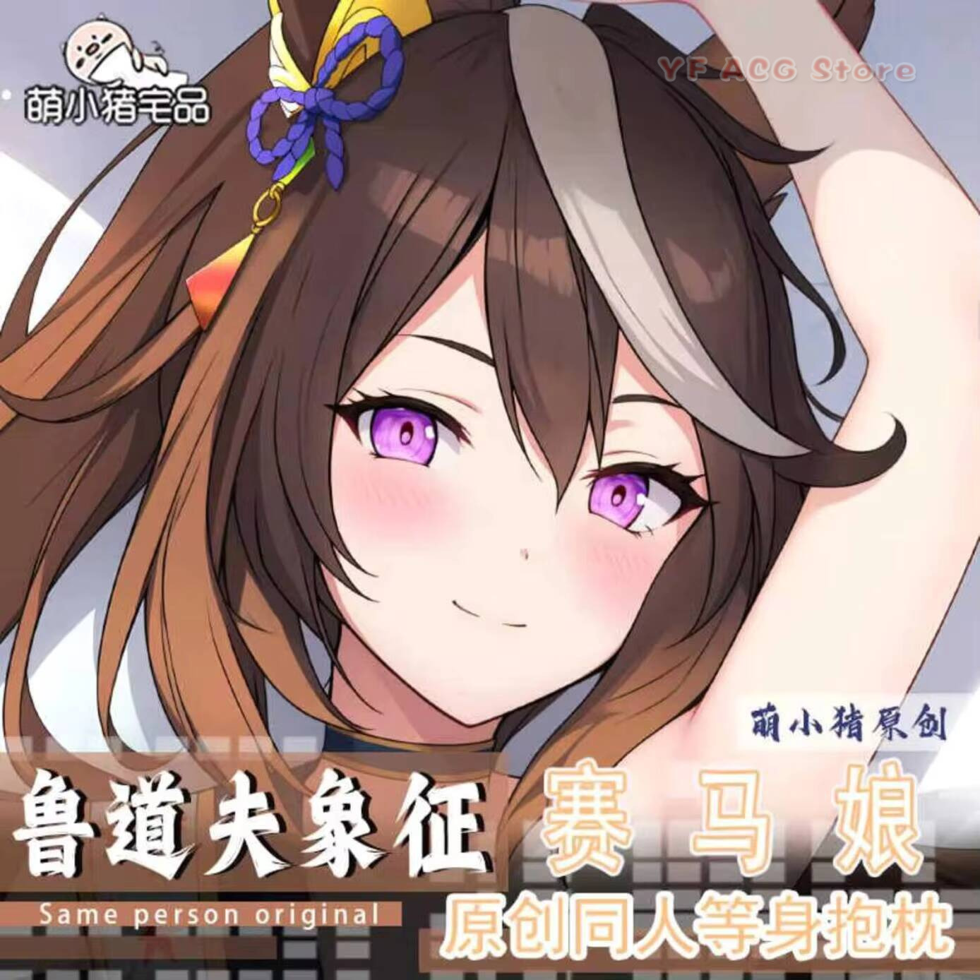 Anime Cosplay Otaku - Umamusume: Anime Pretty Derby Symboli Rudolf