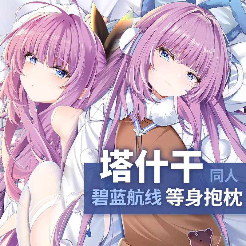 Anime Cosplay Otaku - Azur Lane Tashkent Dakimakura Poszewka na