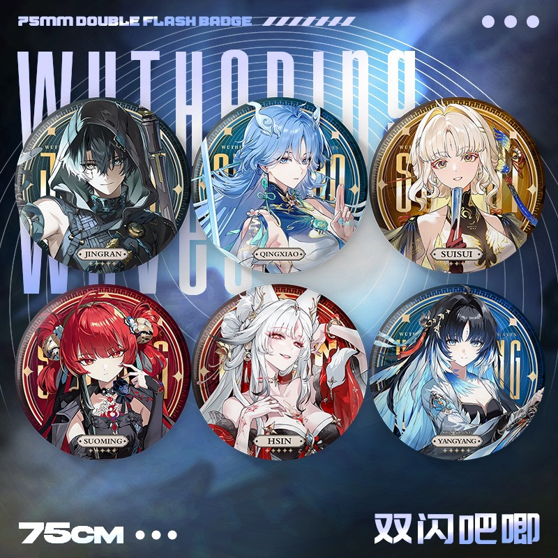 Anime Yang Cosplay - Nowa broszka laserowa Wuthering Waves 75MM