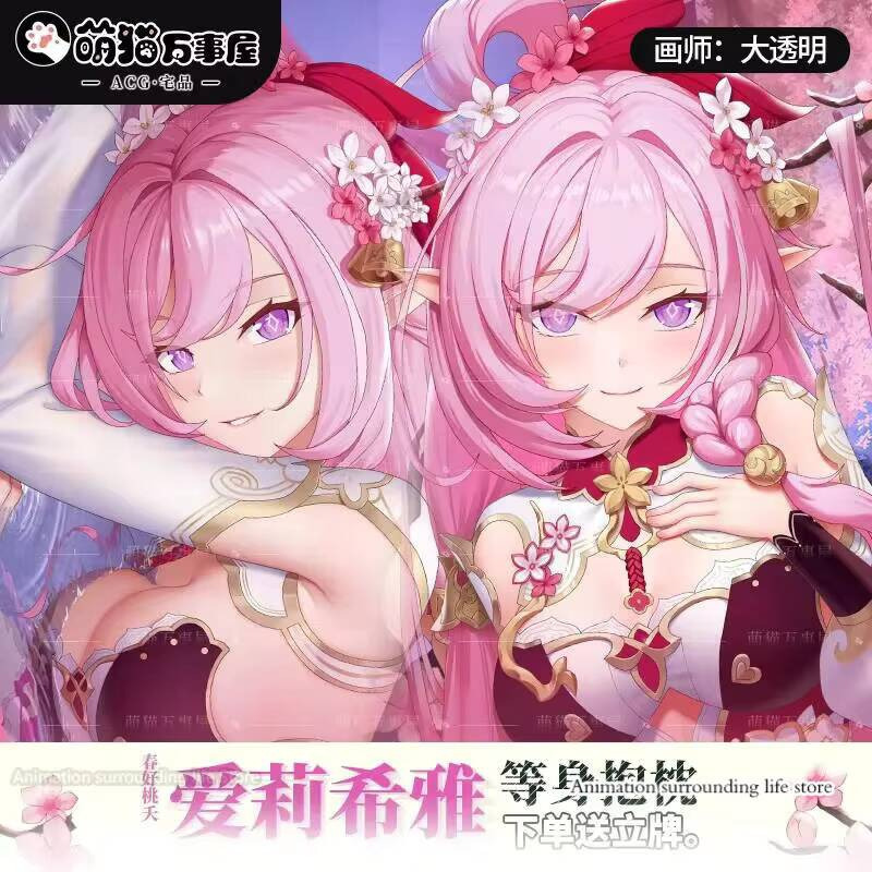 Anime Cosplay Otaku - Honkai Dakimakura Impact Elysia poszewka na