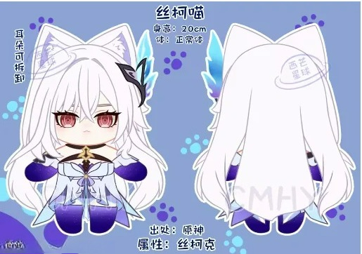 Anime Cosplay Cat - Gra Genshin Impact Skirk Kot Halloween