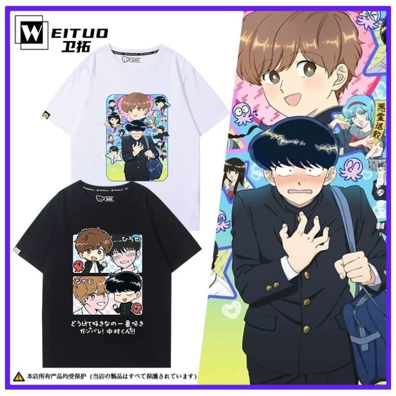 Anime Cosplay Outfit - Idź do toalety, Nakamura! Koszulka Nakamura