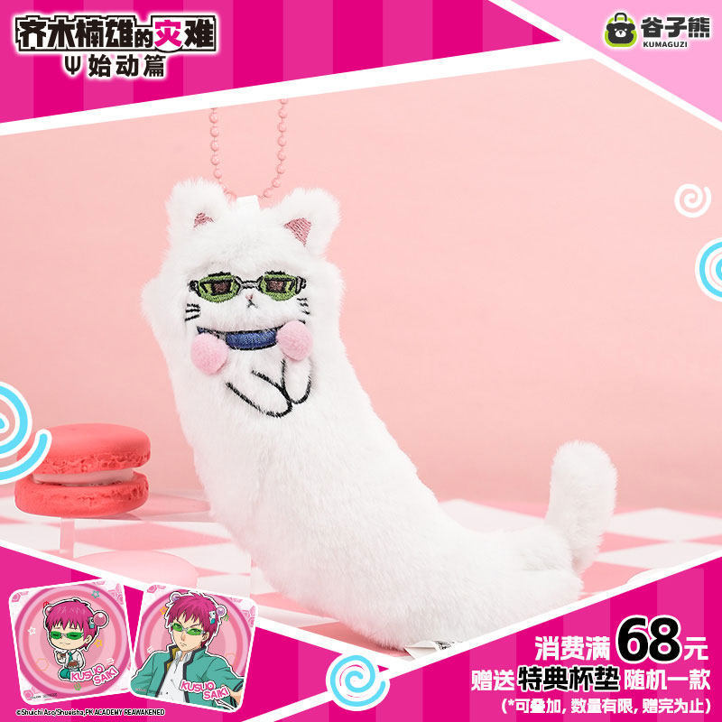 Anime Cosplay Cat - Oryginalna, dostępna od ręki pluszowa lalka