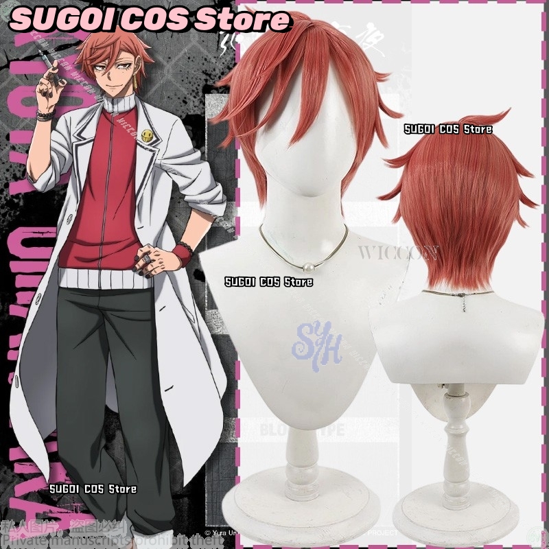 Anime Cosplay Red Hair - {SUGOI COS} Anime Tougen Anki Cosplay