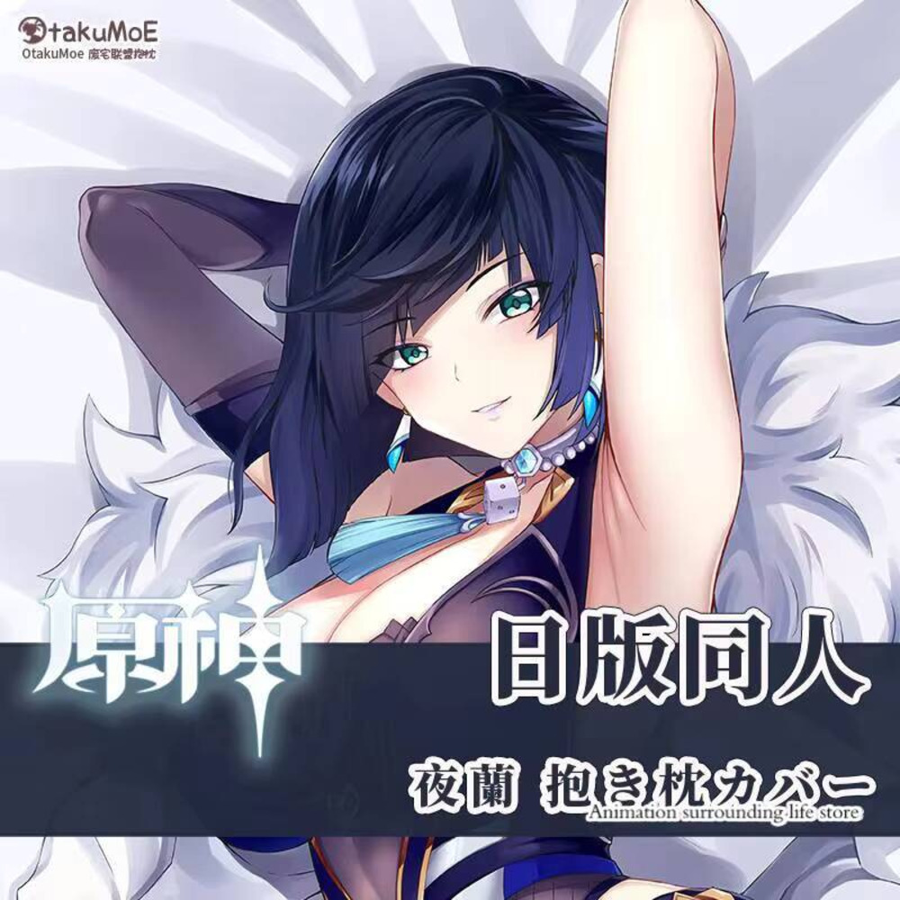 Anime Cosplay Otaku - Yelan gra Genshin Impact Cosplay Dakimakura
