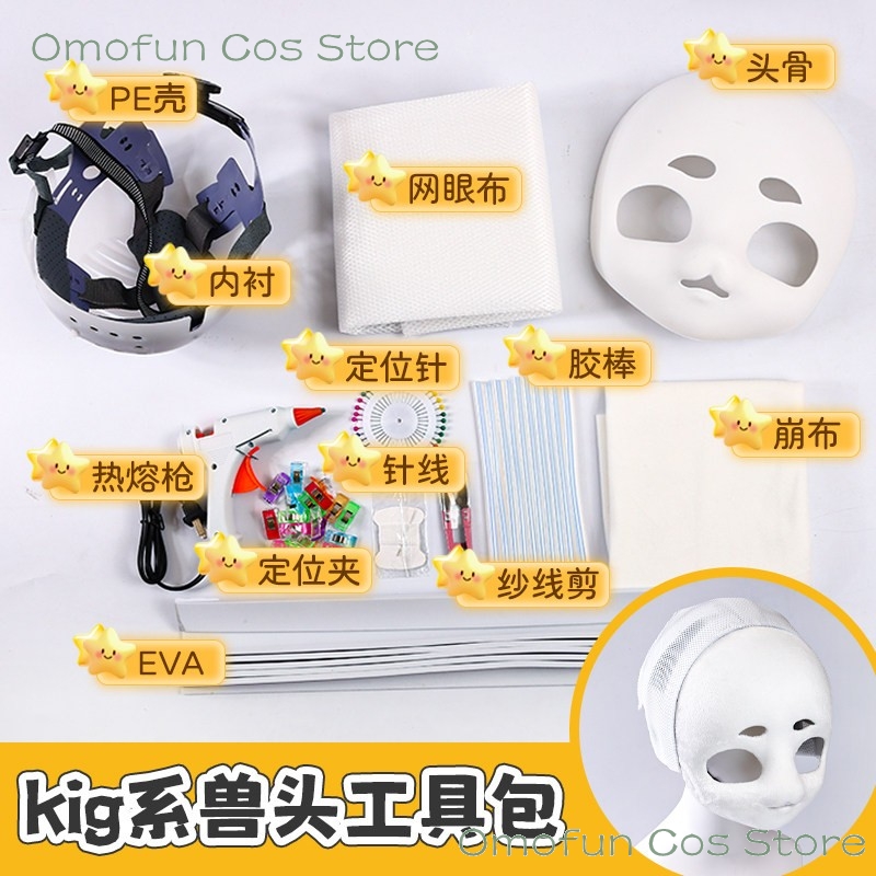 Materiały DIY do Fursuit Kigur – Anime Cosplay Mask recenzja i cena