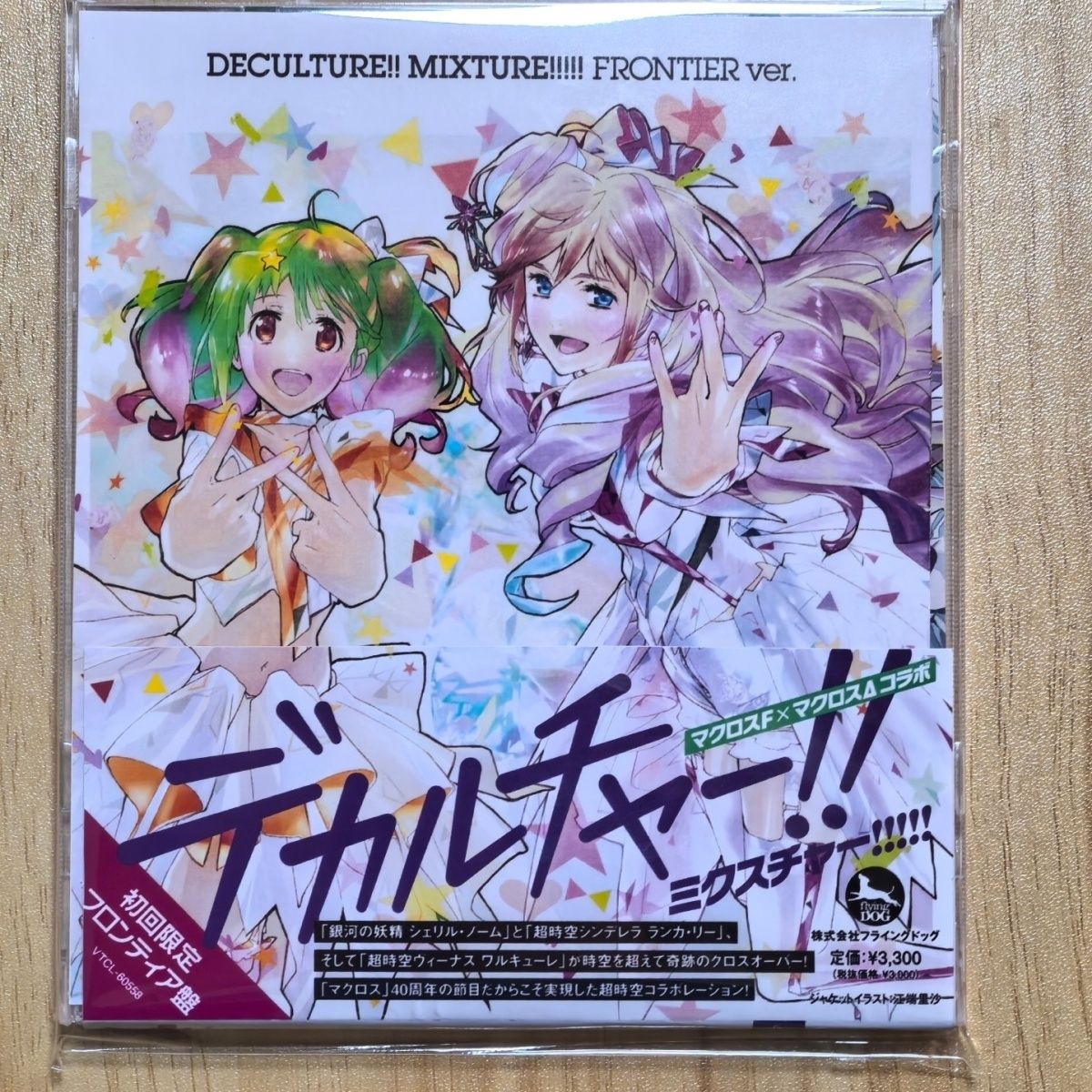 Anime Macross Frontier Sheryl  – Anime Cosplay Nome recenzja i cena