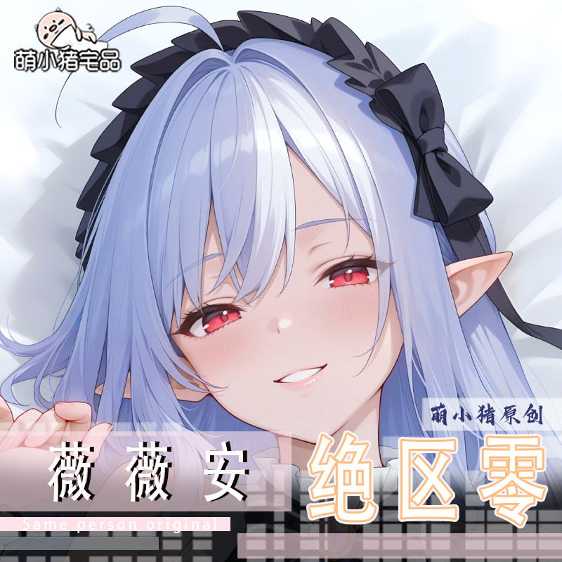 Poszewka na poduszkę Vivian Ba – Anime Cosplay Otaku recenzja i cena