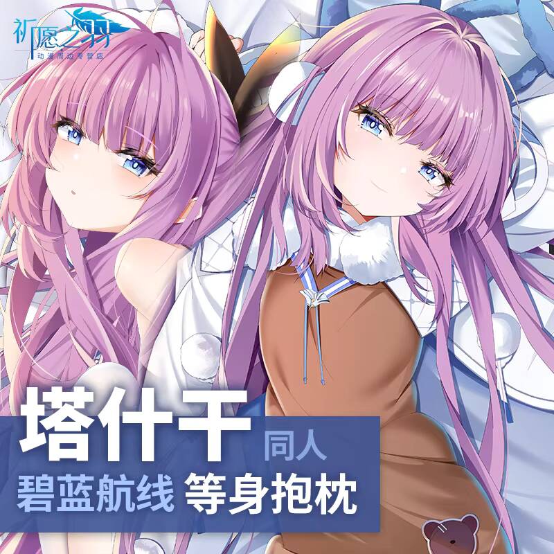 Azur Lane Tashkent Dakimakura  – Anime Cosplay Otaku recenzja i cena