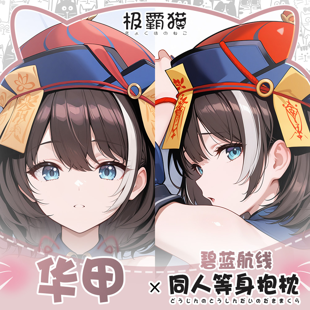 Poszewka na poduszkę Dakimakur – Anime Cosplay Otaku recenzja i cena