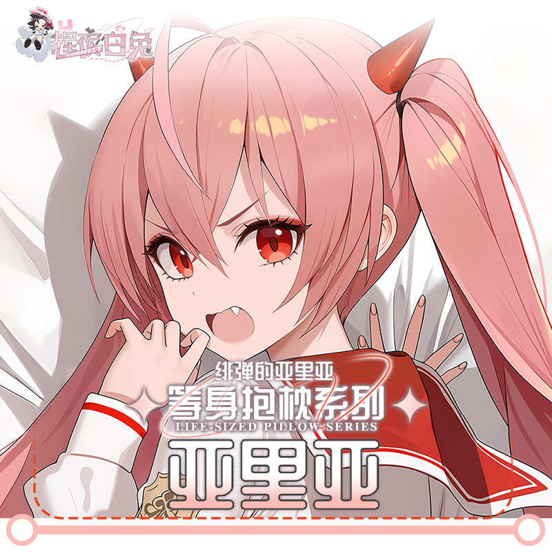 Aria the Scarlet Ammo Kanzaki  – Anime Cosplay Otaku recenzja i cena